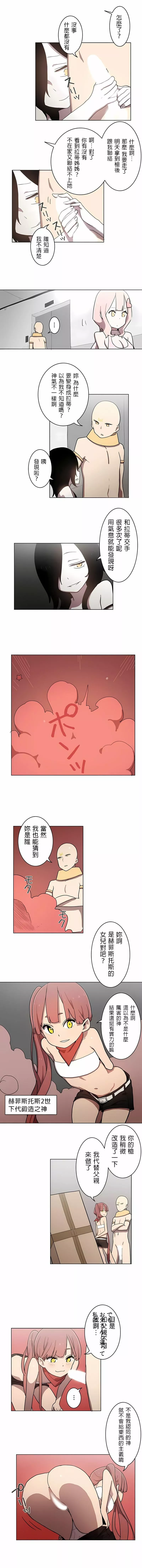 [ケホジュ／ドレミ]LOQP～エロ♥キューピ～｜LOQP~色情♥️邱比～第16話