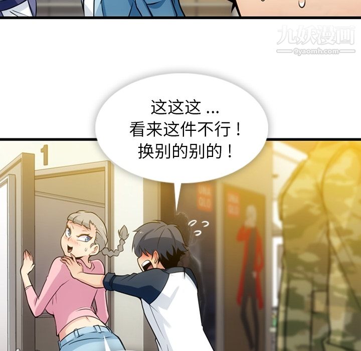 如此可爱的间谍?第11話