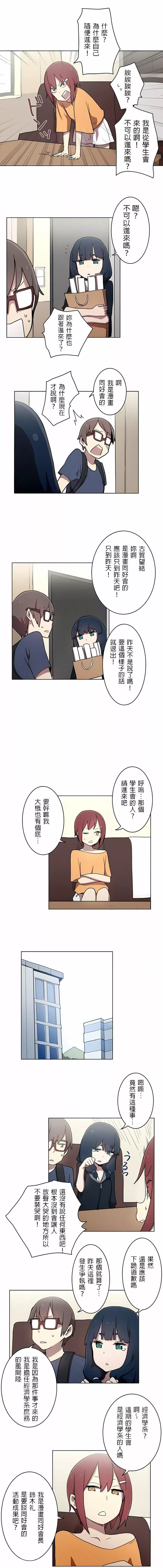 [ケホジュ／ドレミ]LOQP～エロ♥キューピ～｜LOQP~色情♥️邱比～第17話