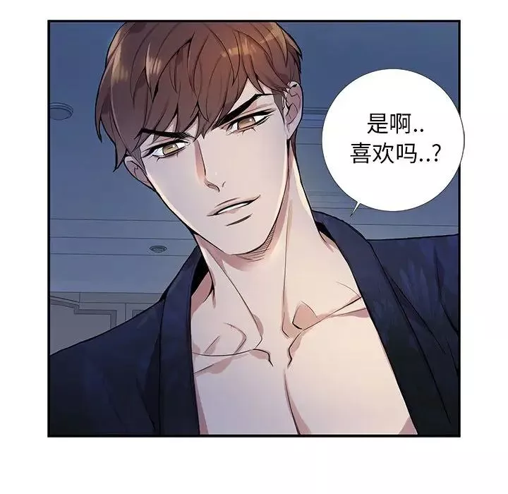 為何偏偏是你第1话