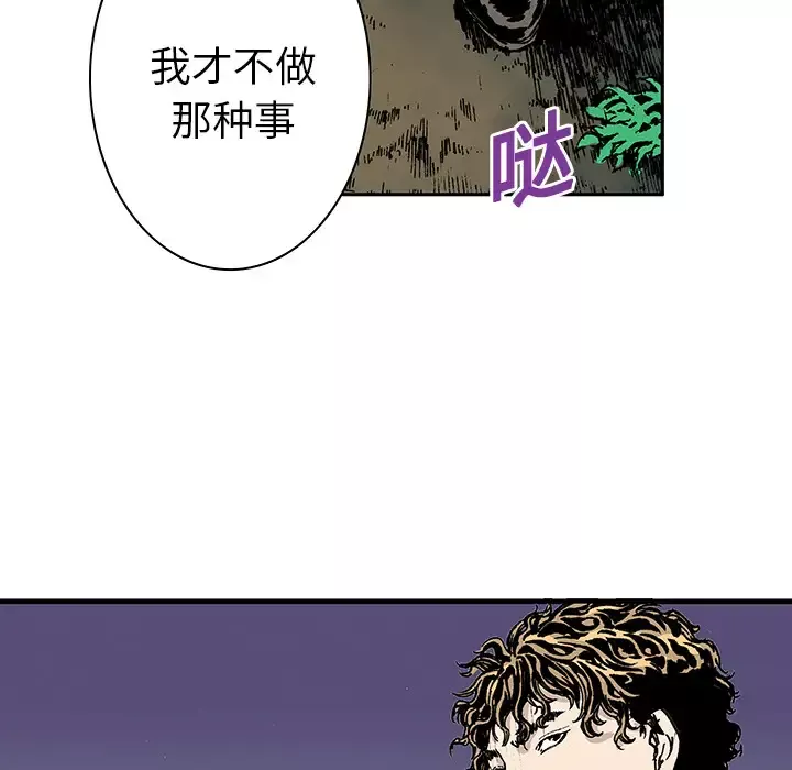 同居上下舖第61話-性福的婚後生活