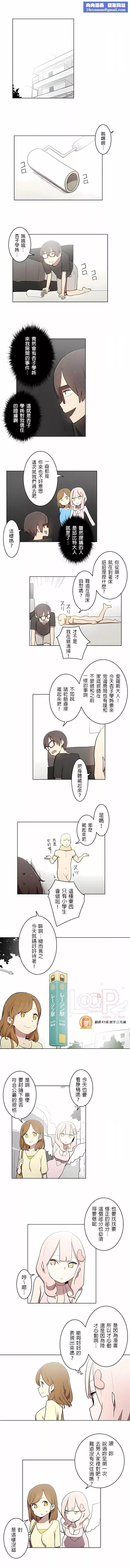 [ケホジュ／ドレミ]LOQP～エロ♥キューピ～｜LOQP~色情♥️邱比～第20話