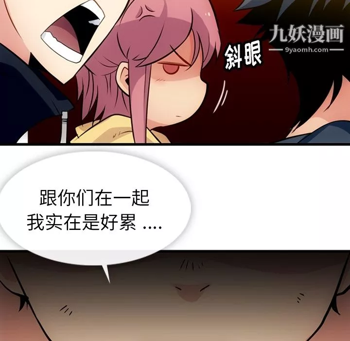 如此可爱的间谍?第11話