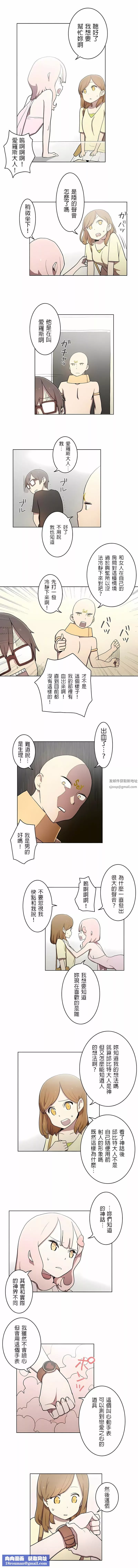 [ケホジュ／ドレミ]LOQP～エロ♥キューピ～｜LOQP~色情♥️邱比～第20話