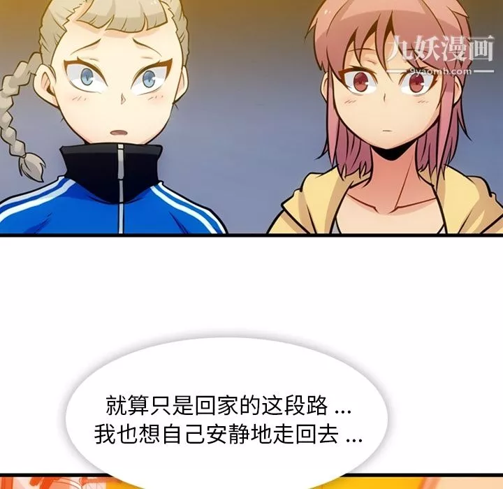 如此可爱的间谍?第11話