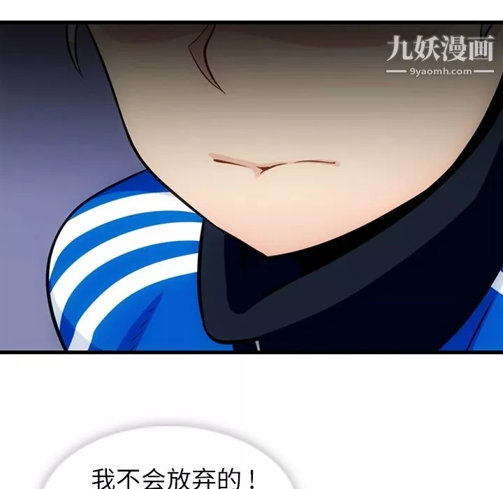 如此可爱的间谍?第11話
