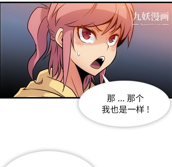 如此可爱的间谍?第11话
