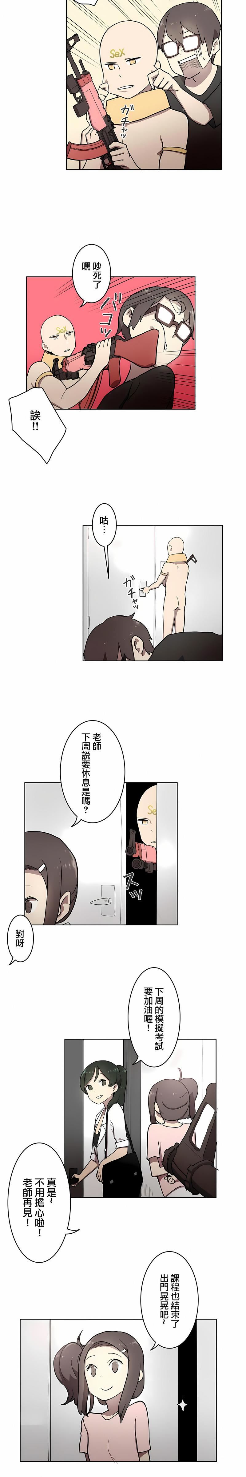 [ケホジュ／ドレミ]LOQP～エロ♥キューピ～｜LOQP~色情♥️邱比～第21話