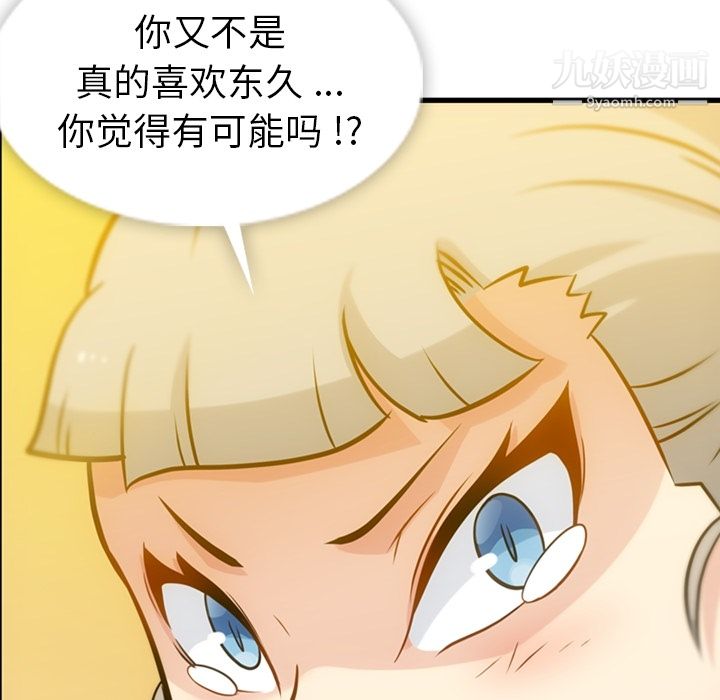 如此可爱的间谍?第11話