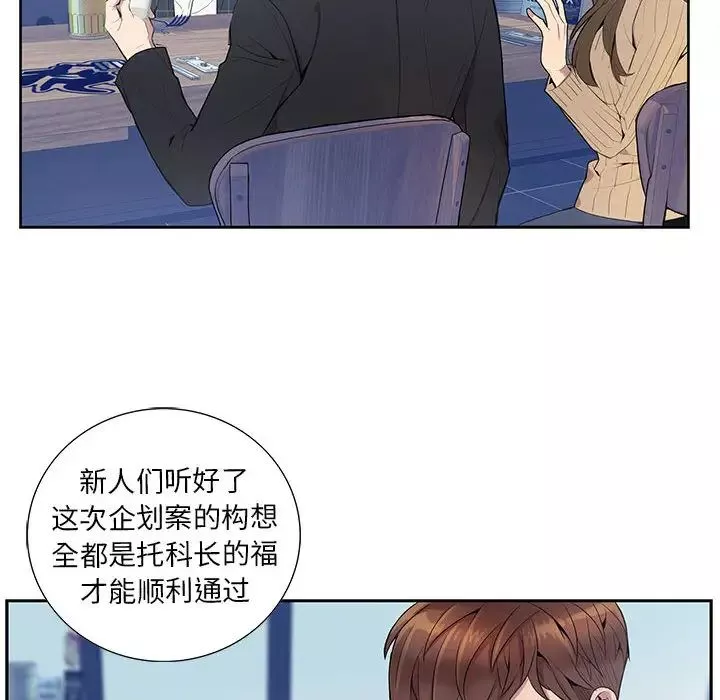 為何偏偏是你第1话