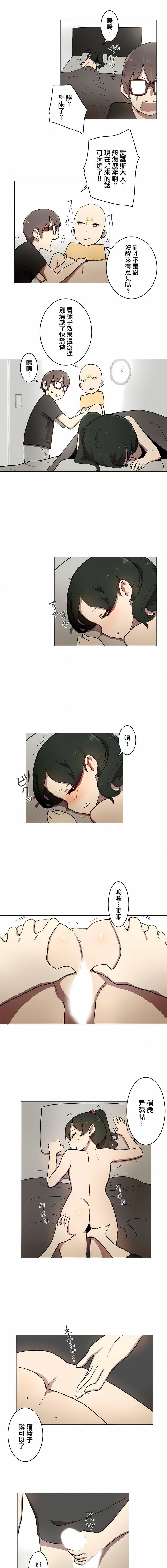 [ケホジュ／ドレミ]LOQP～エロ♥キューピ～｜LOQP~色情♥️邱比～第21話