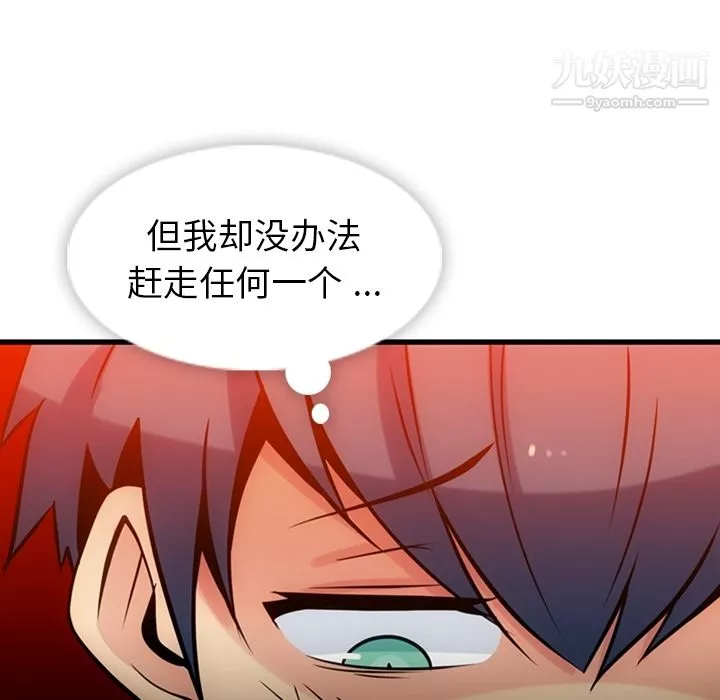 如此可爱的间谍?第11話
