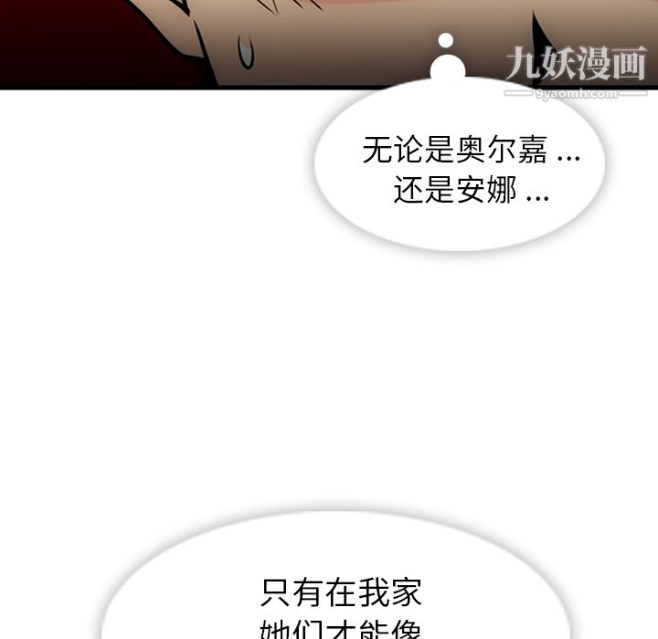 如此可爱的间谍?第11話