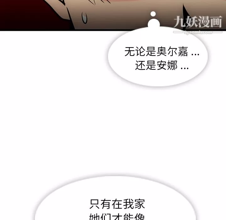 如此可爱的间谍?第11話