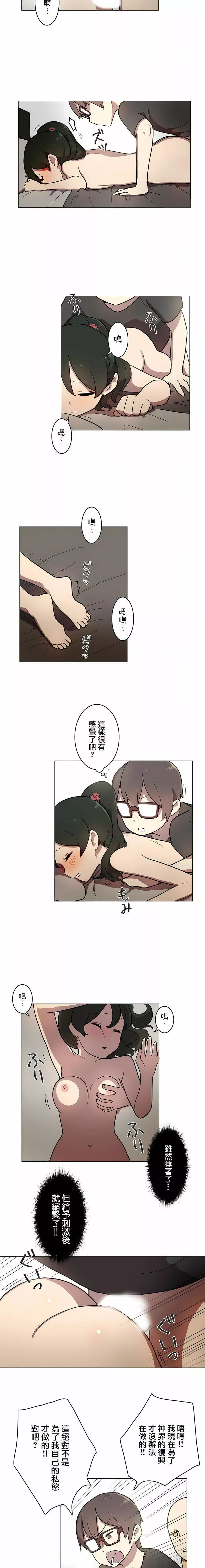 [ケホジュ／ドレミ]LOQP～エロ♥キューピ～｜LOQP~色情♥️邱比～第21話