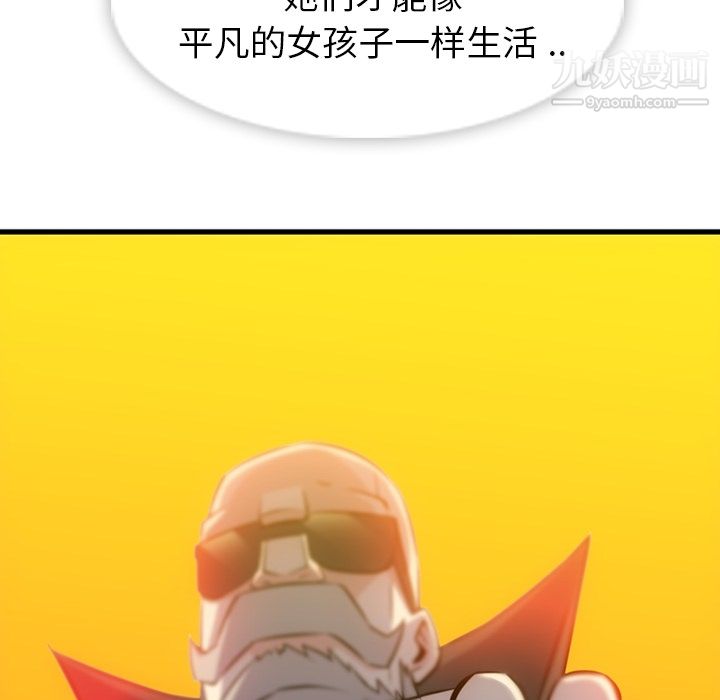 如此可爱的间谍?第11話