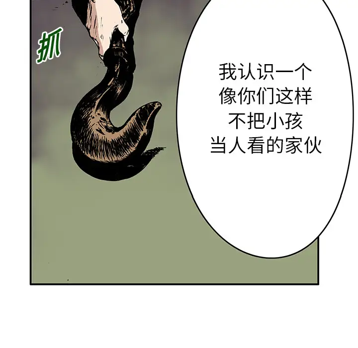 猎奇刑事第17话