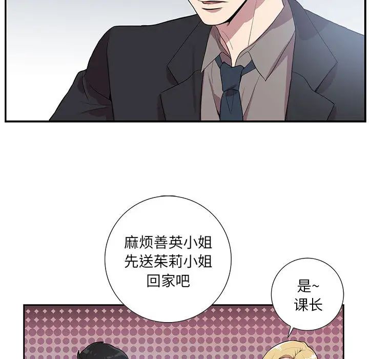 为何偏偏是你第2话