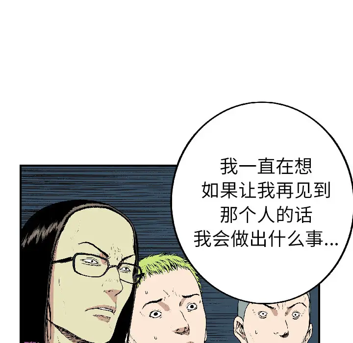 猎奇刑事第17话