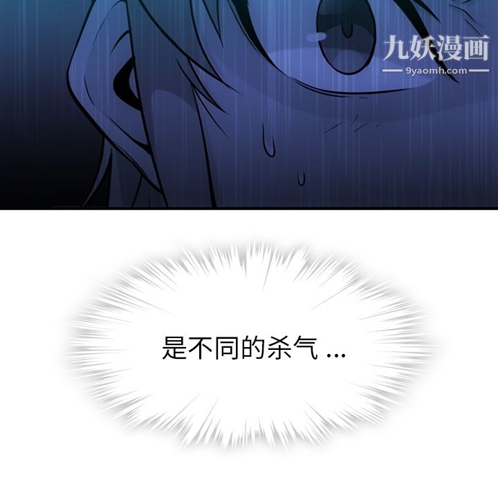 如此可爱的间谍?第12話