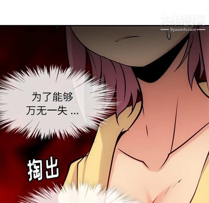 如此可爱的间谍?第12話