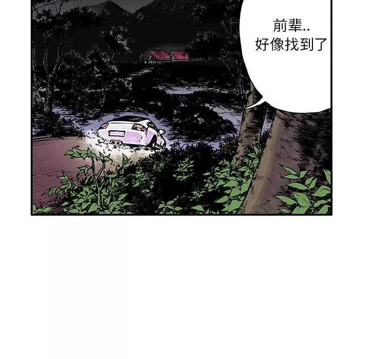 猎奇刑事第17话