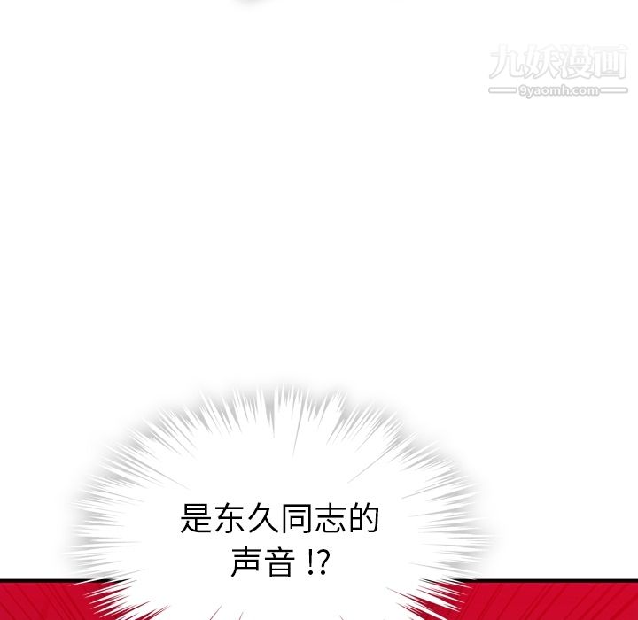 如此可爱的间谍?第12话