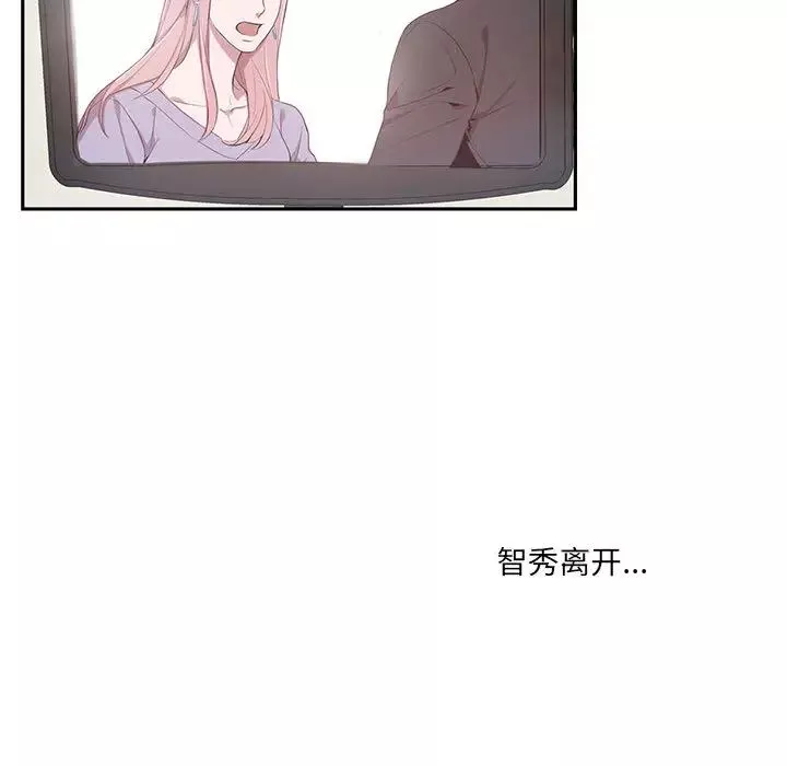 為何偏偏是你第2话