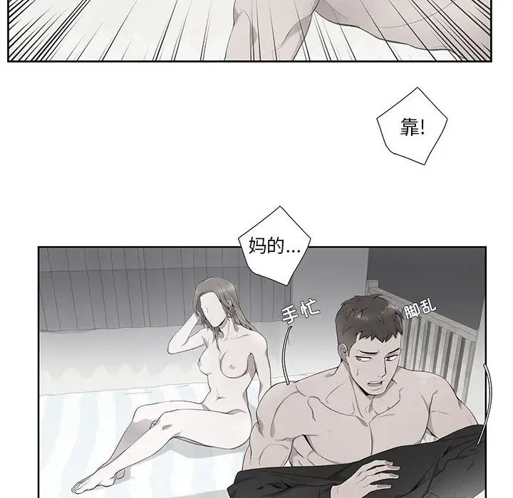 为何偏偏是你第2话