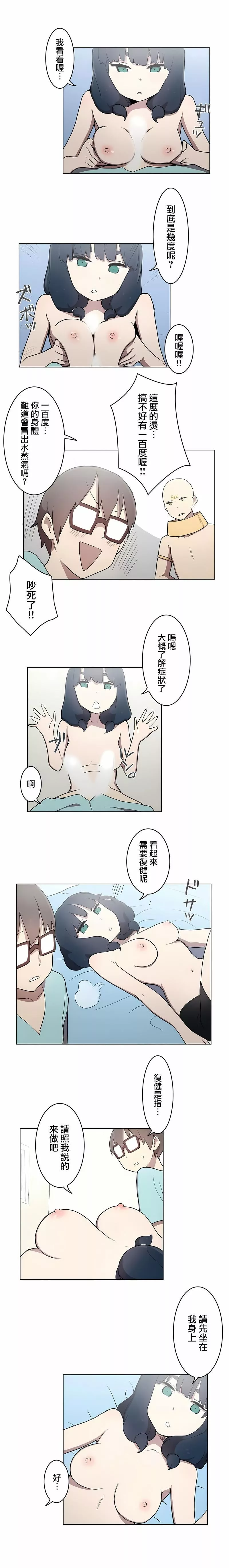 [ケホジュ／ドレミ]LOQP～エロ♥キューピ～｜LOQP~色情♥️邱比～第24話