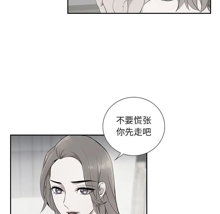 为何偏偏是你第2话