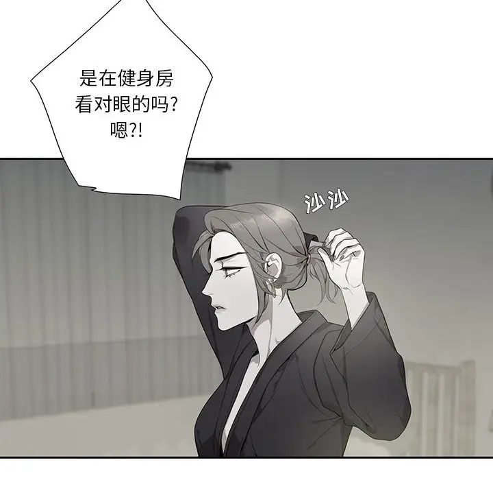 为何偏偏是你第2话