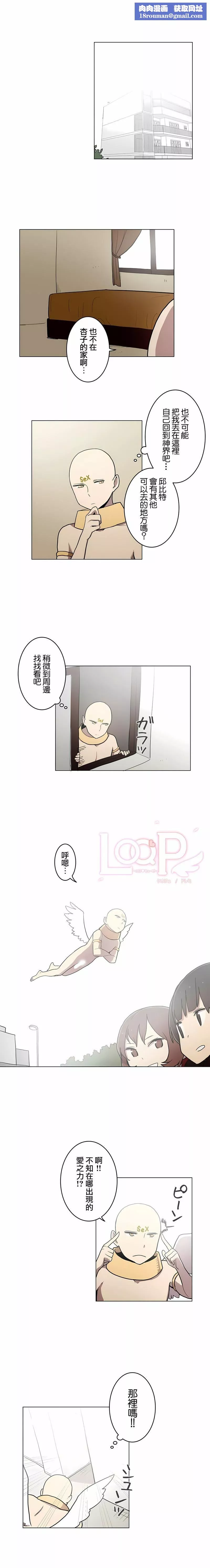 [ケホジュ／ドレミ]LOQP～エロ♥キューピ～｜LOQP~色情♥️邱比～第25話