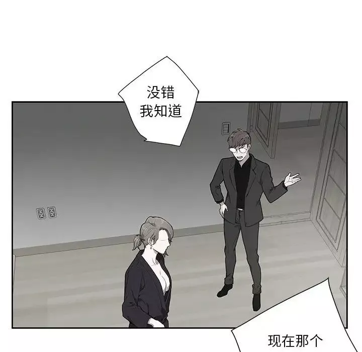 為何偏偏是你第2话
