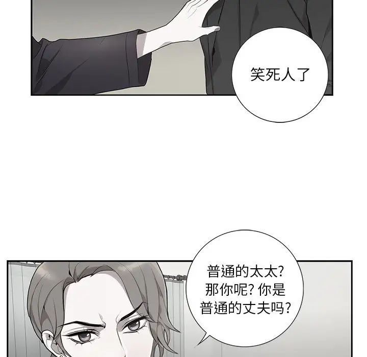 为何偏偏是你第2话
