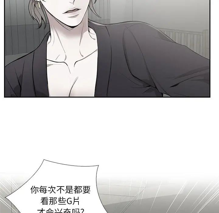 为何偏偏是你第2话