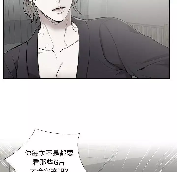 為何偏偏是你第2话