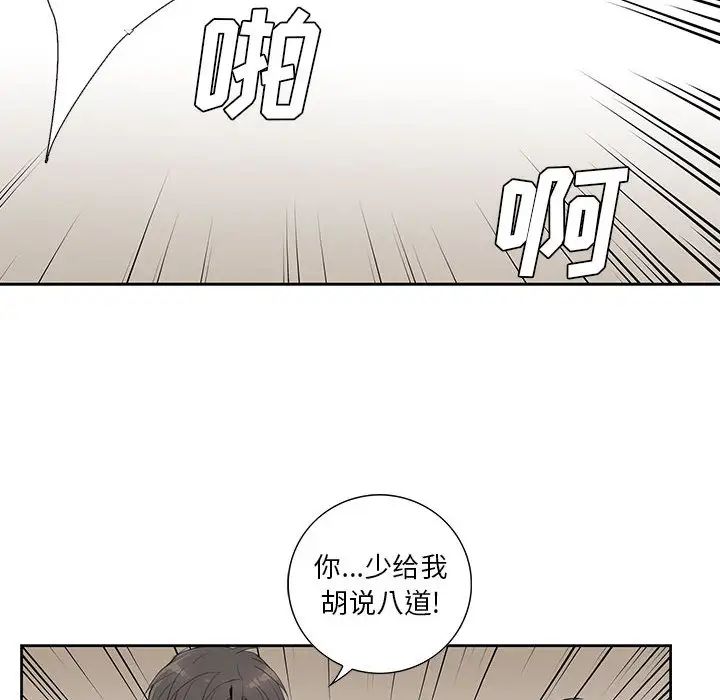 为何偏偏是你第2话