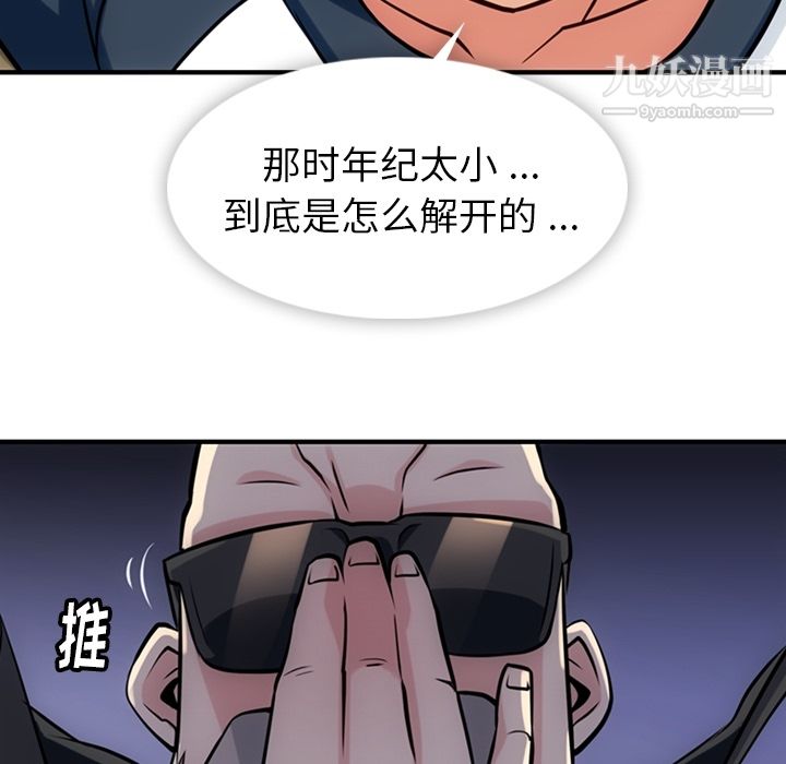 如此可爱的间谍?第12話