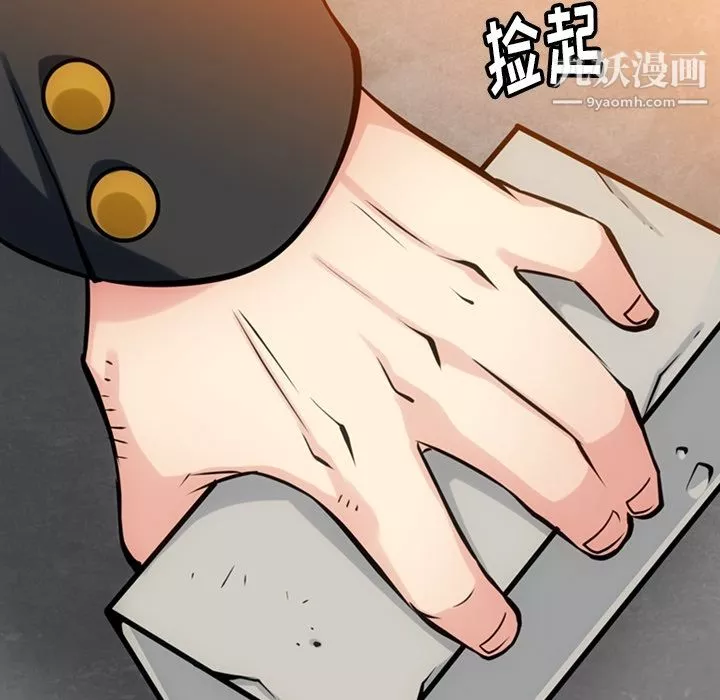 如此可爱的间谍?第12話