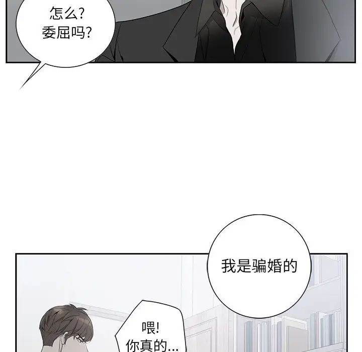 为何偏偏是你第2话