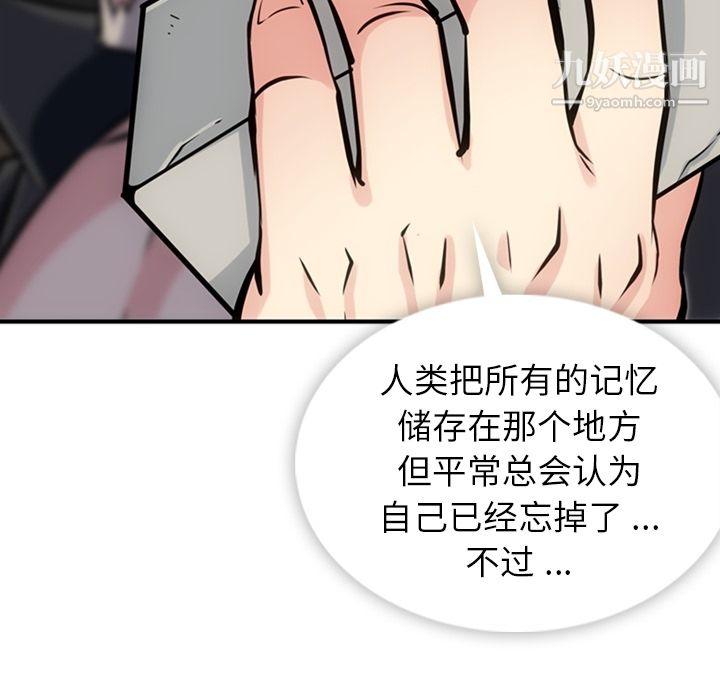 如此可爱的间谍?第12話