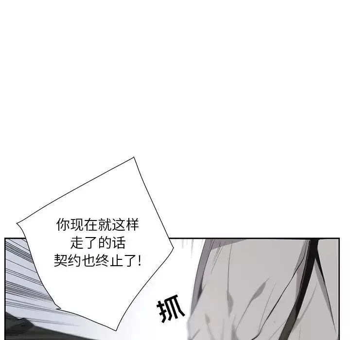 為何偏偏是你第2话