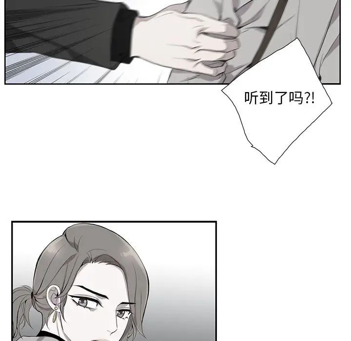为何偏偏是你第2话