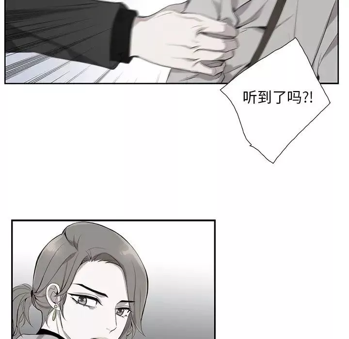 為何偏偏是你第2话