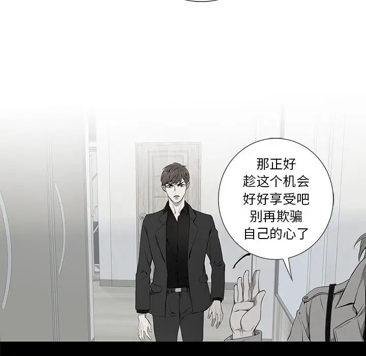 为何偏偏是你第2话
