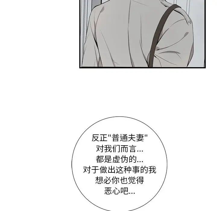 为何偏偏是你第2话