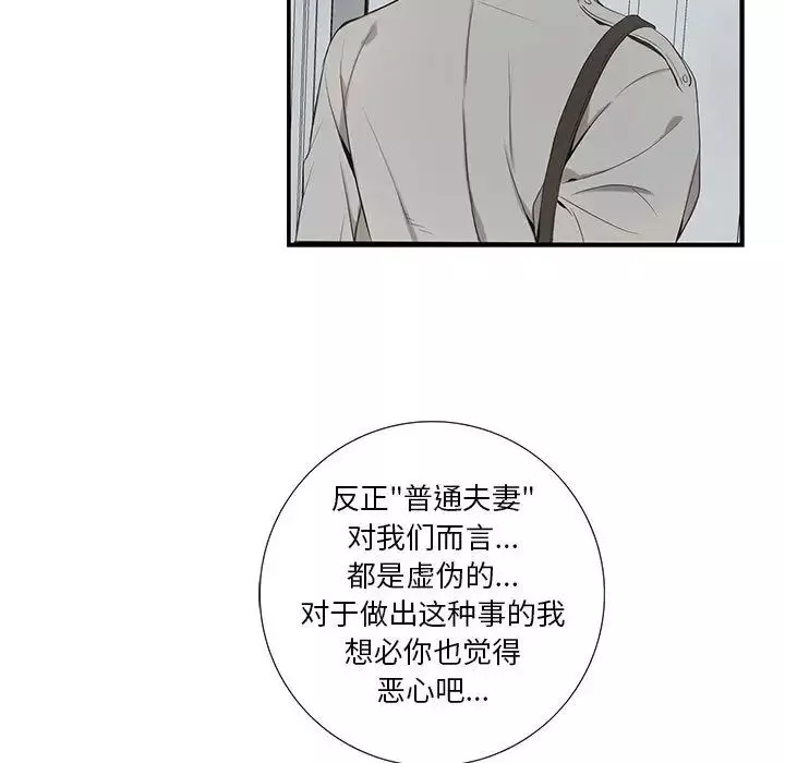 為何偏偏是你第2话