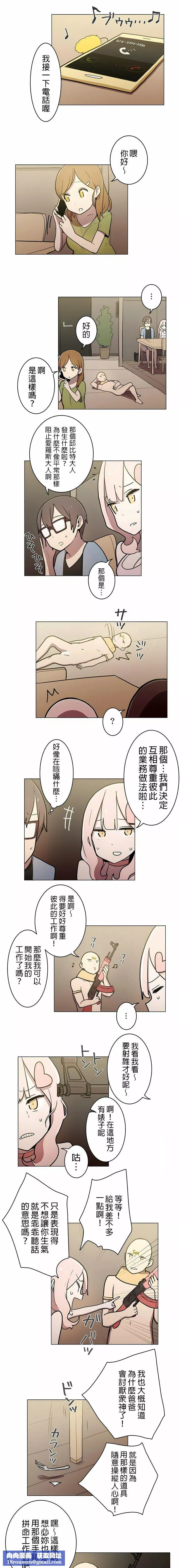 [ケホジュ／ドレミ]LOQP～エロ♥キューピ～｜LOQP~色情♥️邱比～第26話