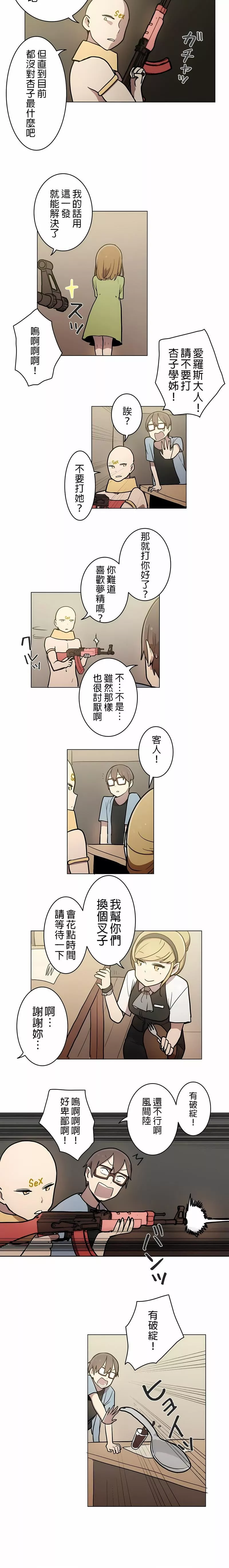 [ケホジュ／ドレミ]LOQP～エロ♥キューピ～｜LOQP~色情♥️邱比～第26話